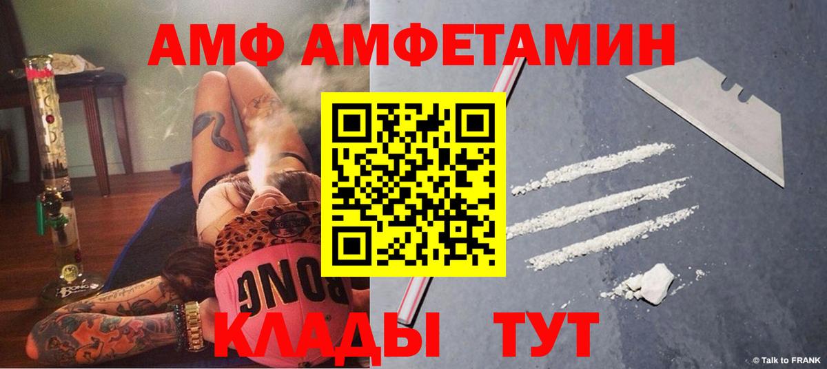 АМФЕТАМИН Premium  АМФ  АМФЕТАМИН  Аргун  Вход с VPN 