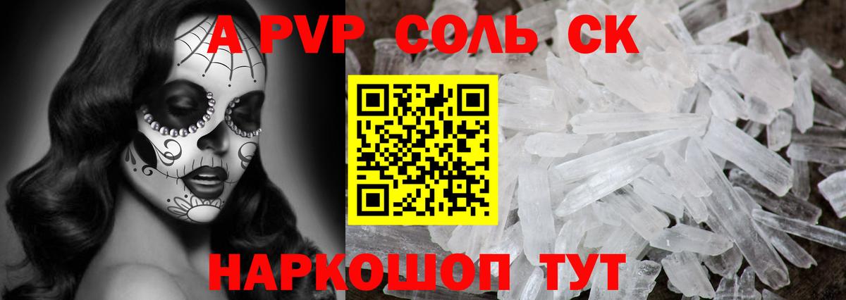 Alpha-PVP VHQ  А ПВП крисы CK  как найти наркотики  Alfa_PVP Соль  Alfa_PVP  Вход с VPN  Аргун 
