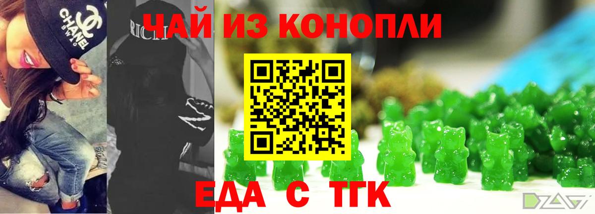 Аргун  Печенье с ТГК конопля  Вход с VPN 