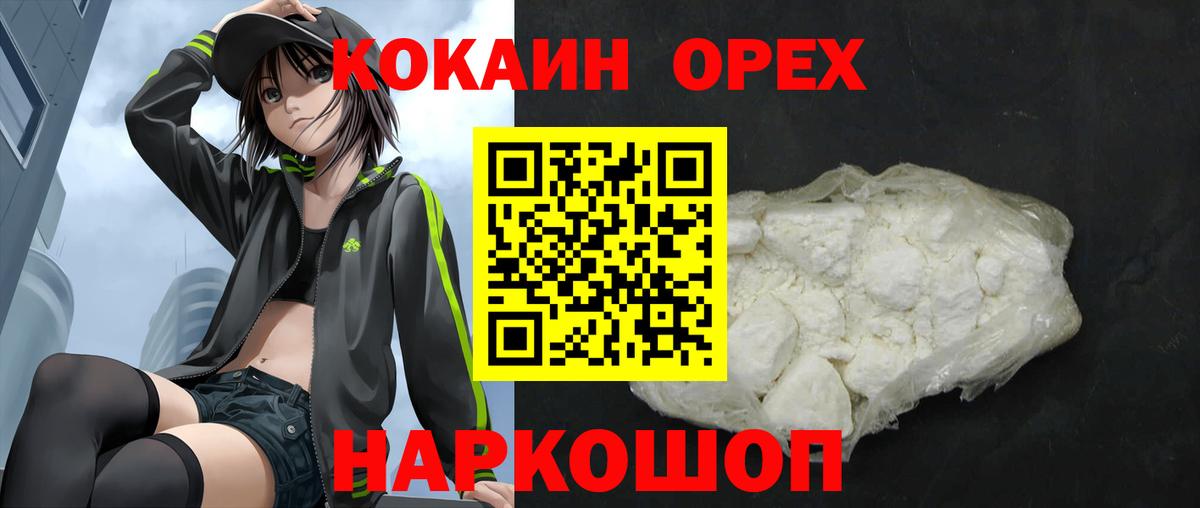 Cocaine Перу Аргун