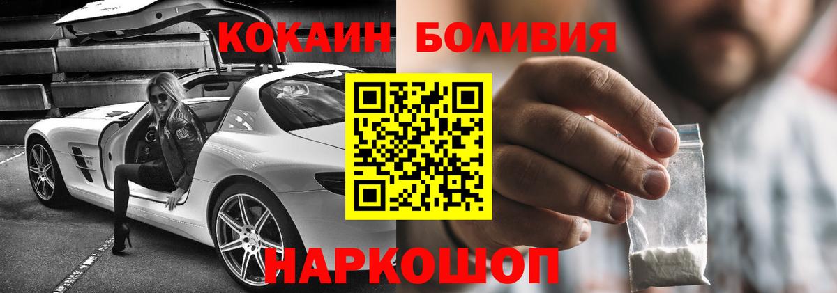 Cocaine 99%  Вход с VPN  Аргун 