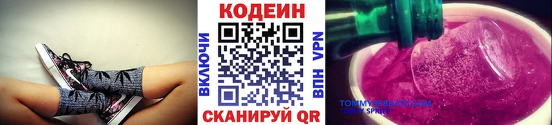 Кодеиновый сироп Lean Purple Drank  Аргун 