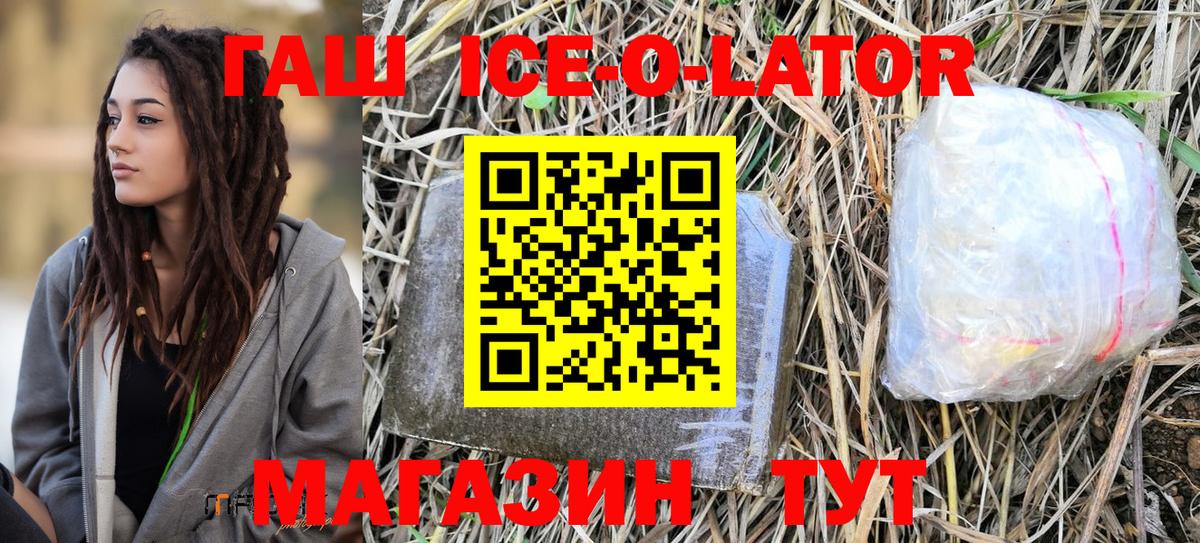 ГАШ  Гашиш гашик  Аргун  Вход с VPN  ГАШ hashish 
