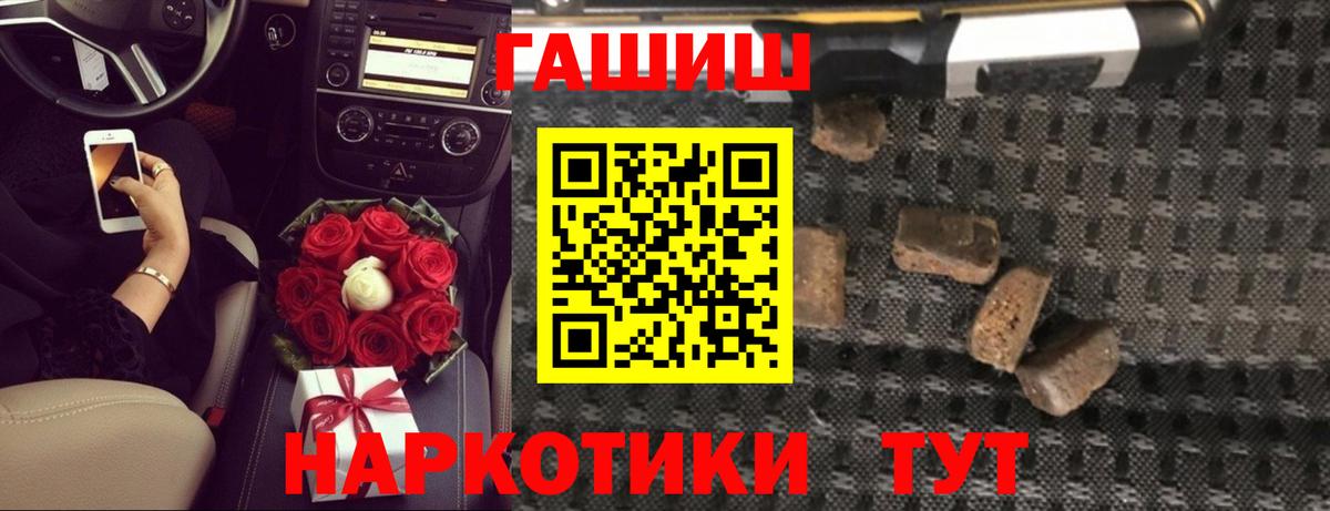 ГАШИШ 40% ТГК Аргун