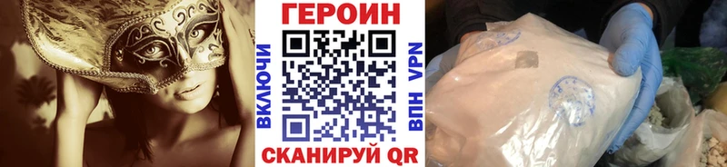 ГЕРОИН герыч  закладка  площадка клад  Аргун 