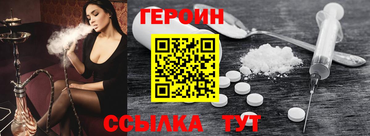 Героин хмурый Аргун