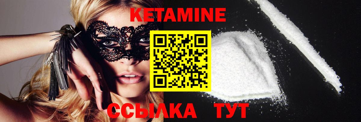 Кетамин VHQ Аргун