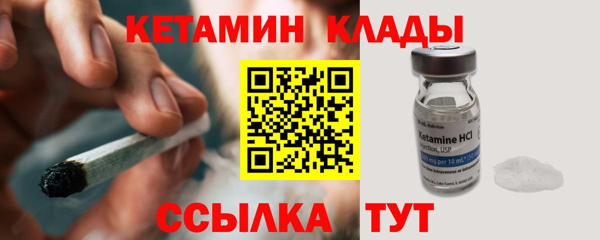 КЕТАМИН ketamine  Вход с VPN  КЕТАМИН VHQ  это какой сайт  Аргун 