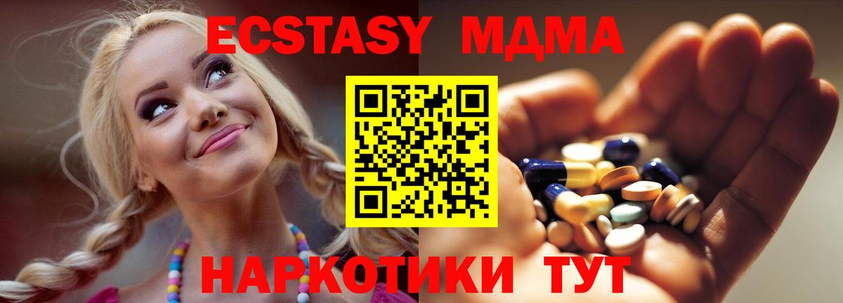 MDMA  Вход с VPN  MDMA кристаллы  Аргун  МДМА crystal 