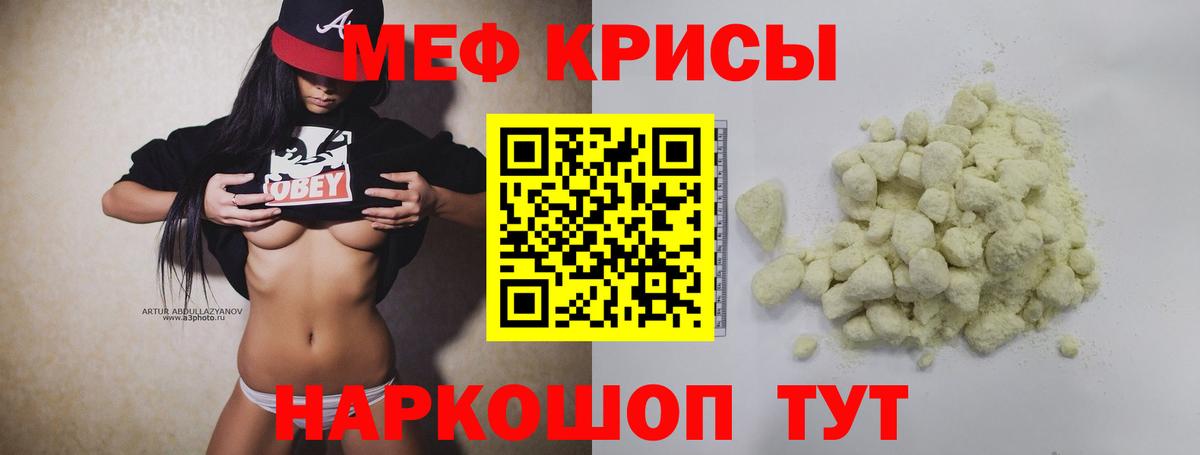 Мефедрон  Меф VHQ  Вход с VPN  Аргун  МЕФ 4 MMC 