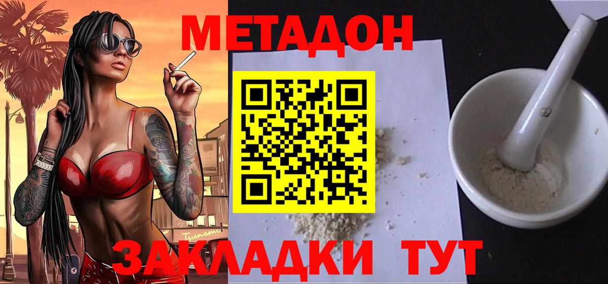 Аргун  Метадон methadone  Метадон methadone  блэк спрут ссылка  Вход с VPN 