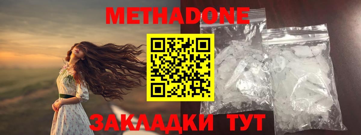 Метадон methadone Аргун