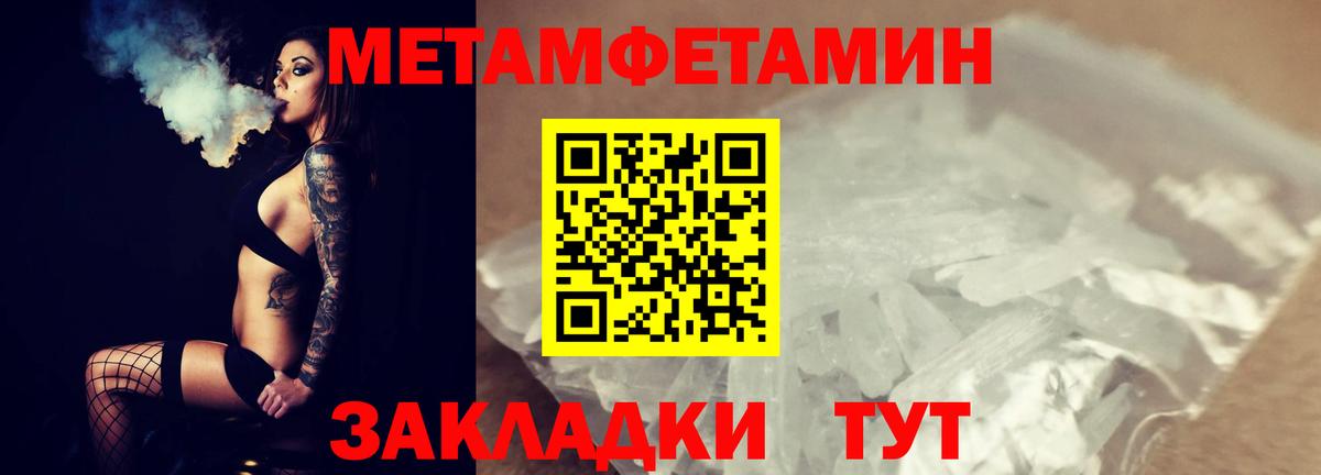 МЕТАМФЕТАМИН винт  Первитин  Аргун  Вход с VPN  МЕТАМФЕТАМИН винт 